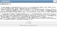 Tablet Screenshot of japan-mvd.com